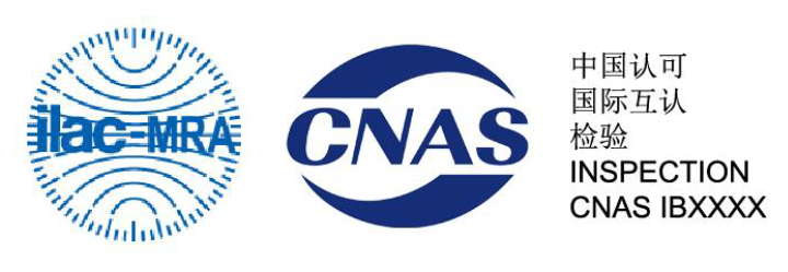 CNAS检验机构认可咨询