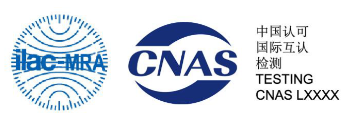 CNAS实验室认可咨询服务